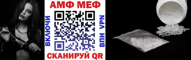 АМФ Розовый  Балашов 