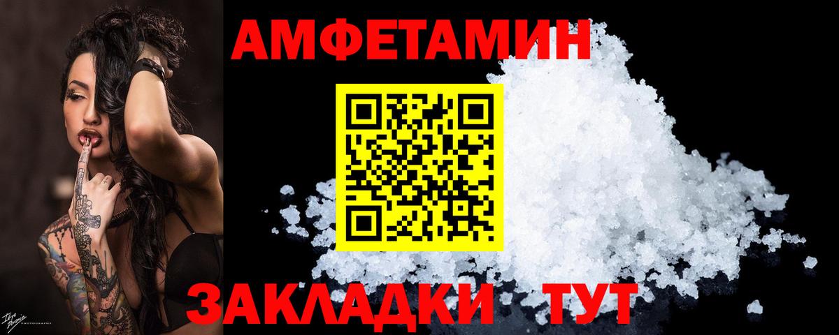 Amphetamine 98%  Амфетамин  Балашов  Вход с VPN 