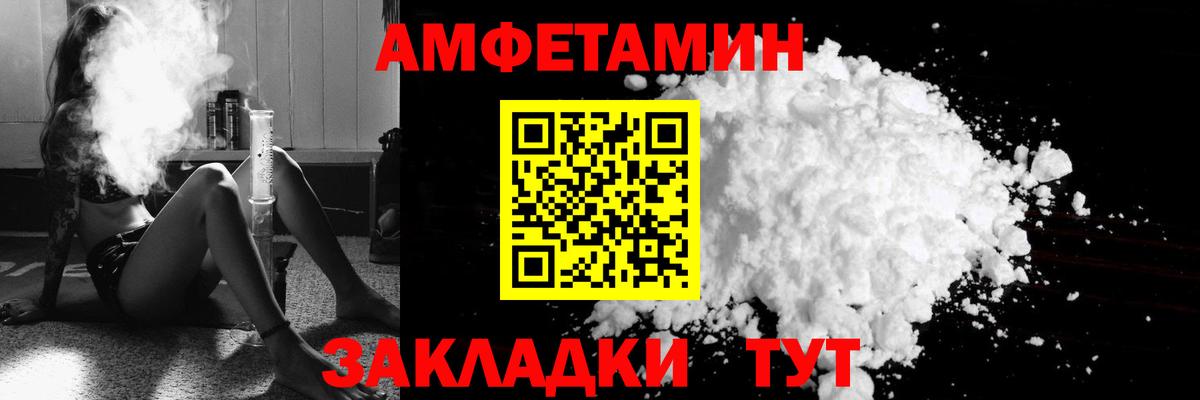 АМФЕТАМИН VHQ Балашов