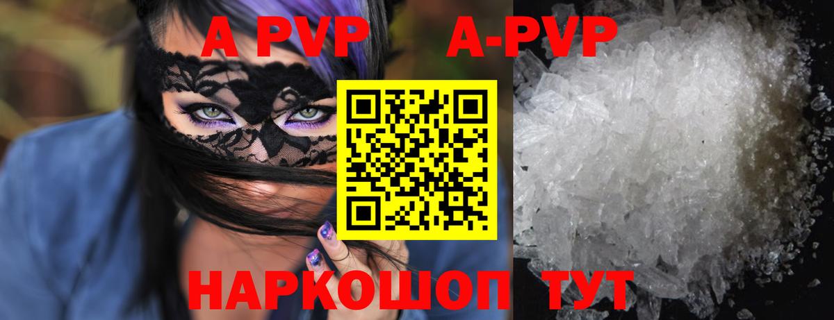 Alpha PVP СК Балашов