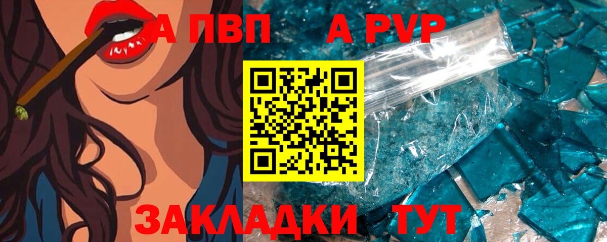 Alpha-PVP  Alpha PVP крисы CK  Alpha PVP Crystall  Вход с VPN  Балашов  A PVP кристаллы 