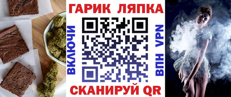 Еда ТГК конопля  закладка  ссылка на мегу ссылка  Балашов 