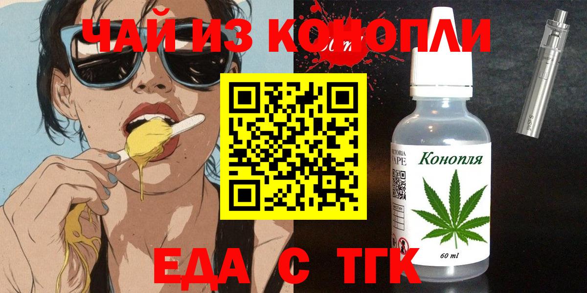 Балашов  Canna-Cookies марихуана  Вход с VPN 