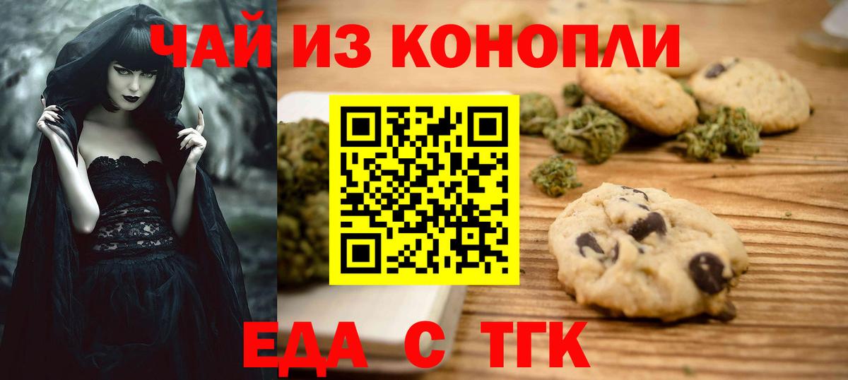 Canna-Cookies марихуана  Балашов 