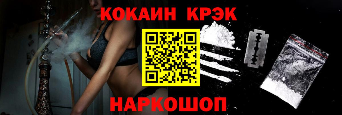 Балашов  КОКАИН Перу  Вход с VPN  Cocaine  Cocaine Колумбийский 