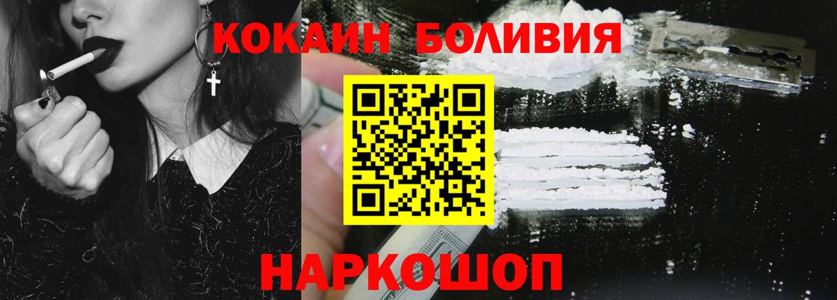 Cocaine Перу Балашов