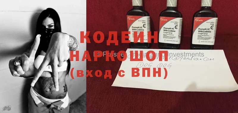 Кодеиновый сироп Lean напиток Lean (лин)  как найти   Балашов 