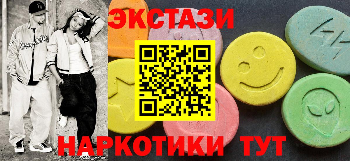 Ecstasy DUBAI  Ecstasy 280мг  Балашов 