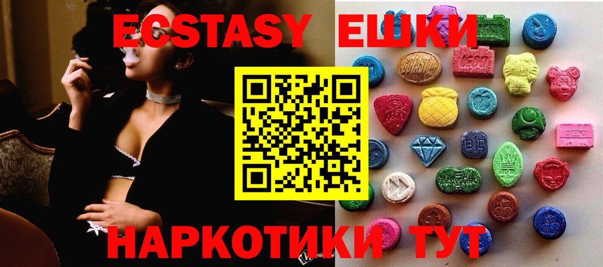 ЭКСТАЗИ ешки Балашов