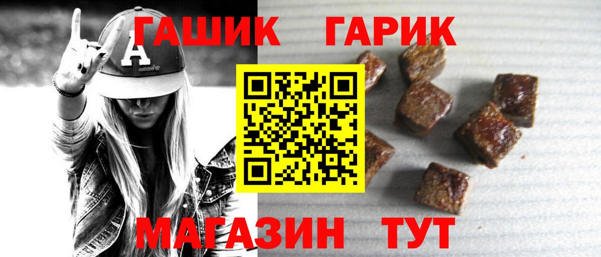 Балашов  ГАШИШ ice o lator  Вход с VPN  ГАШИШ Premium 
