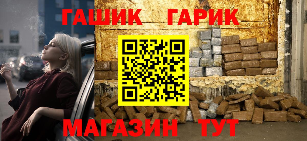 ГАШИШ 40% ТГК Балашов