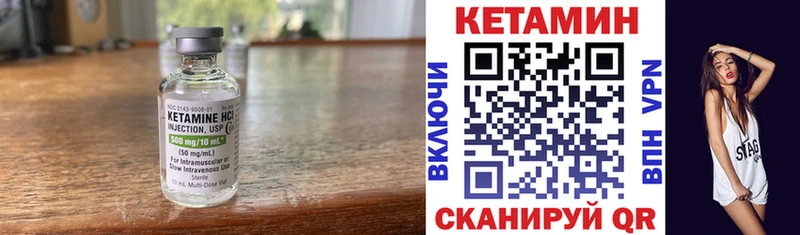 Кетамин ketamine  Балашов 