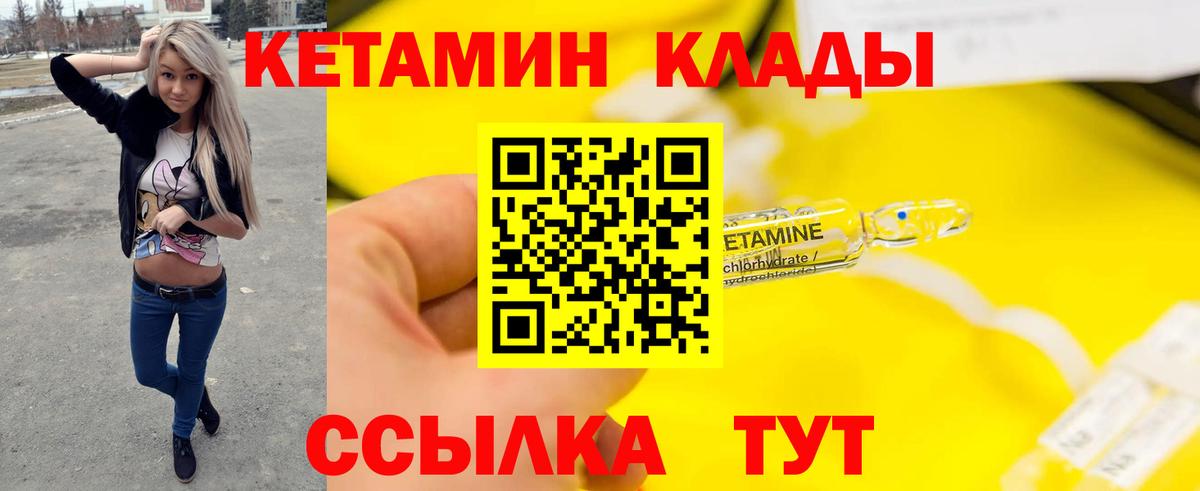 это Telegram  Кетамин VHQ  Вход с VPN  Балашов  КЕТАМИН VHQ 