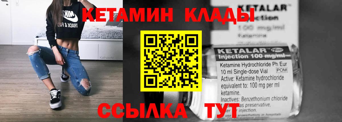 КЕТАМИН VHQ  Балашов 