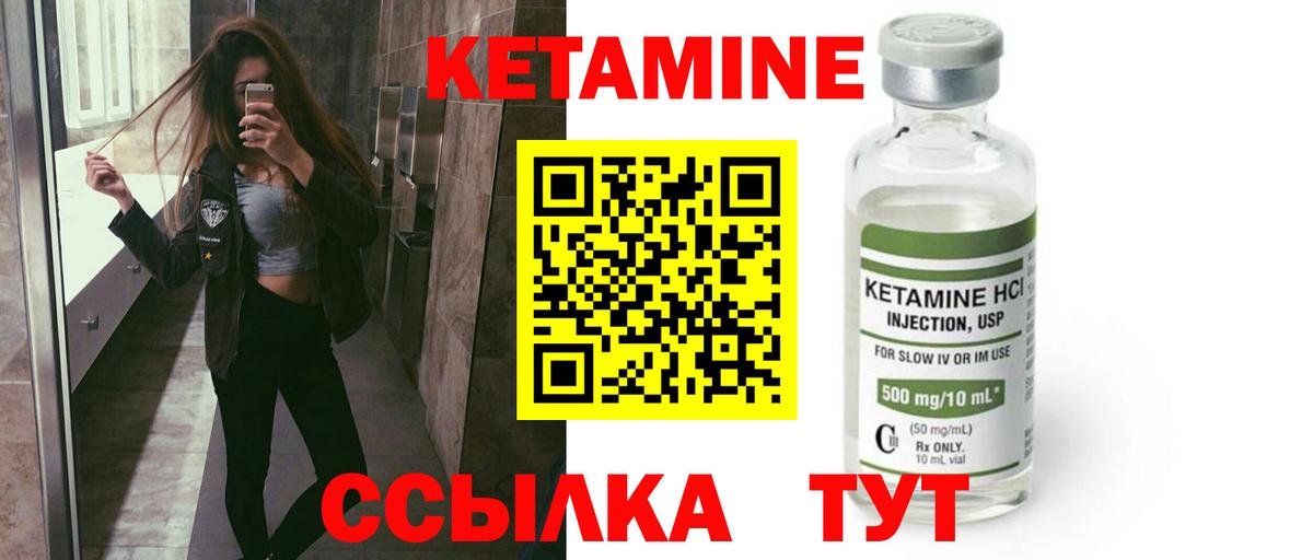 Кетамин ketamine Балашов