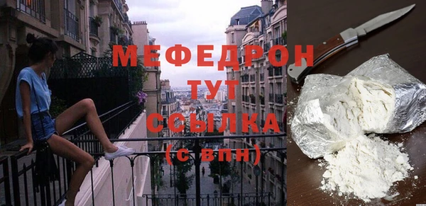 мефедрон мука Навашино