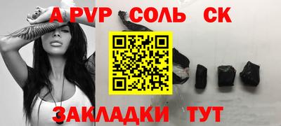 соль курить ск Изобильный