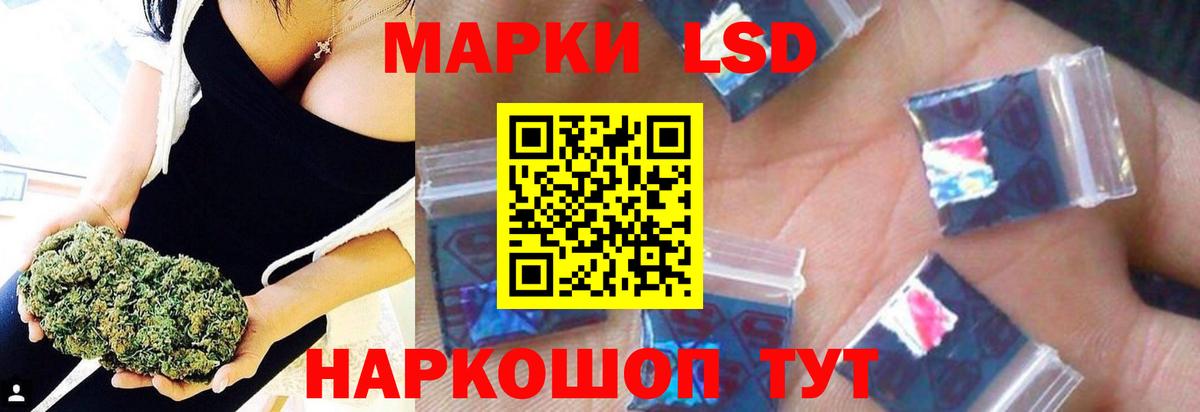 ЛСД экстази кислота Балашов