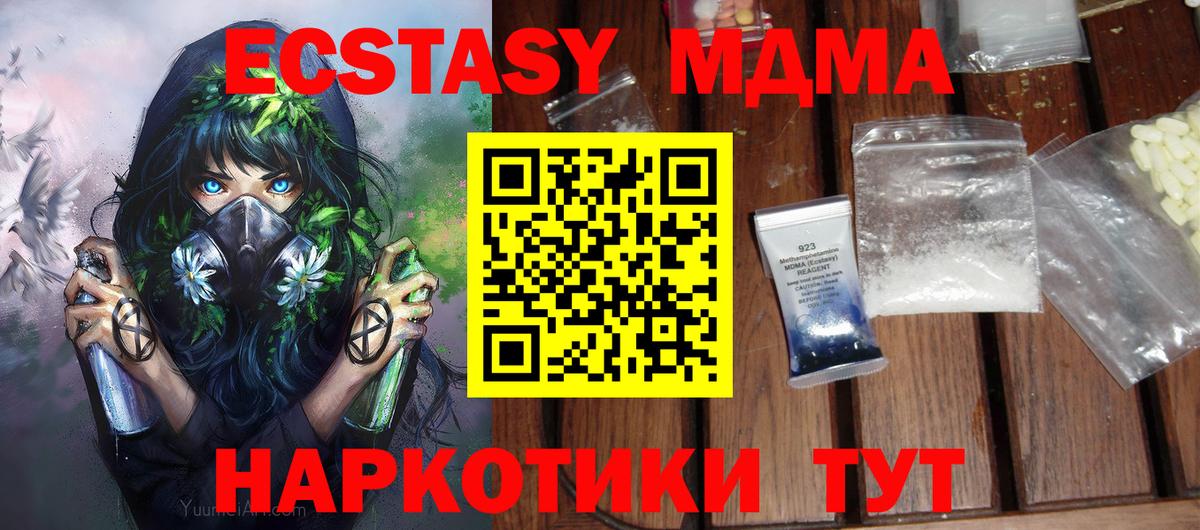 МДМА Molly  Вход с VPN  MDMA  Балашов  МДМА crystal 
