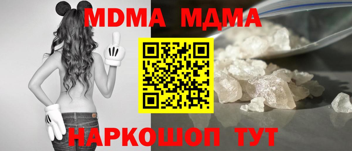 MDMA молли Балашов