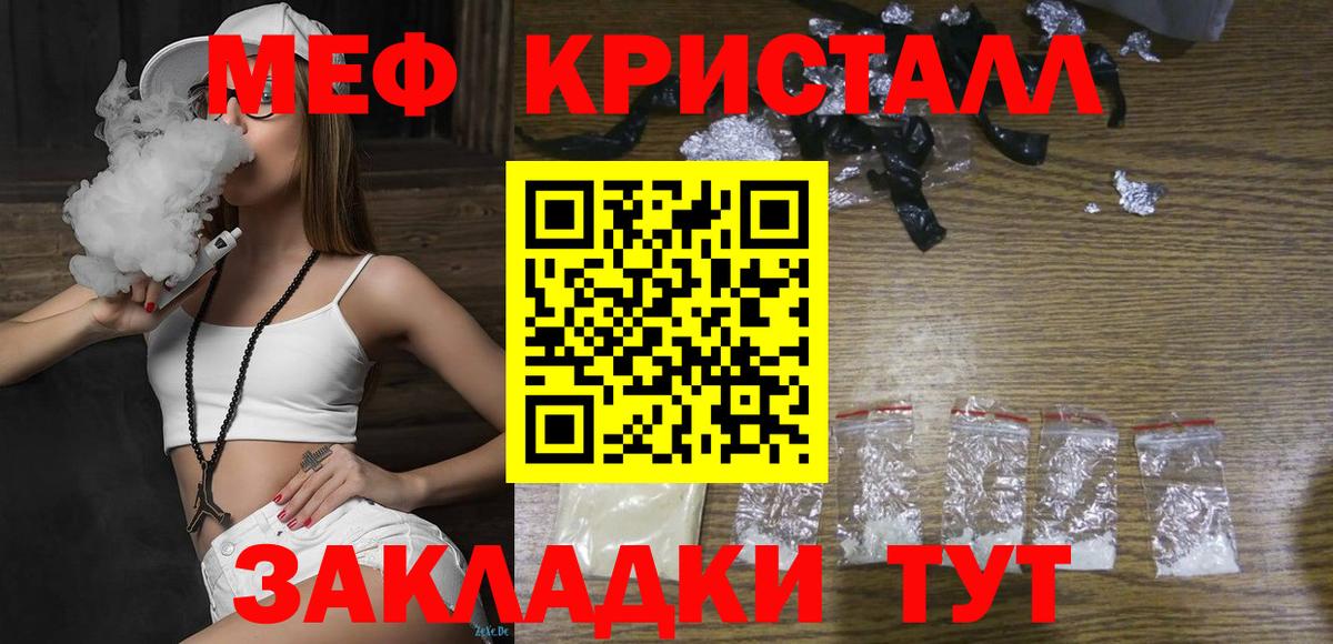 Мефедрон  Балашов