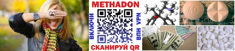 Метадон methadone  Балашов 