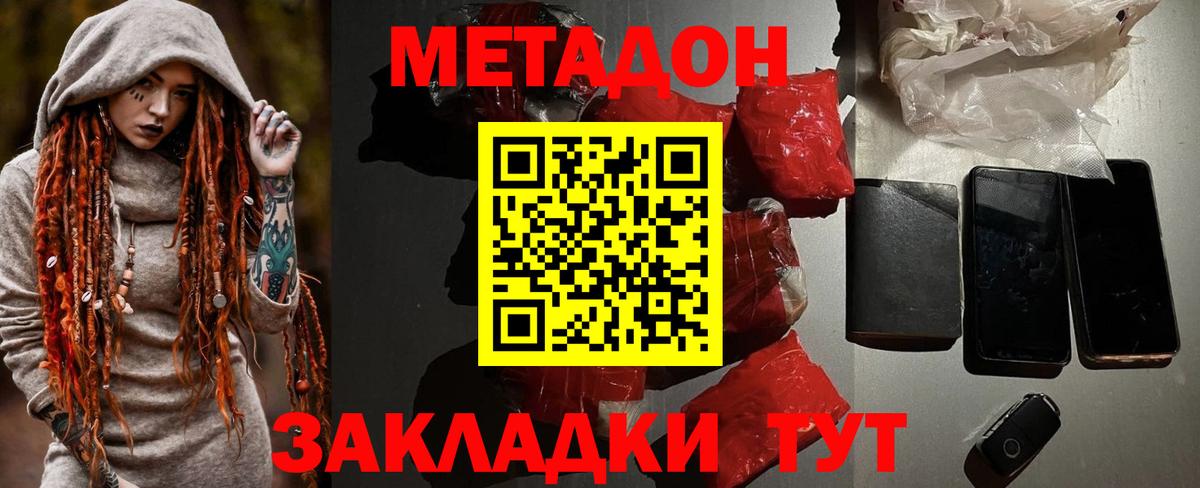 Метадон мёд  МЕТАДОН VHQ  площадка какой сайт  Балашов  Вход с VPN 