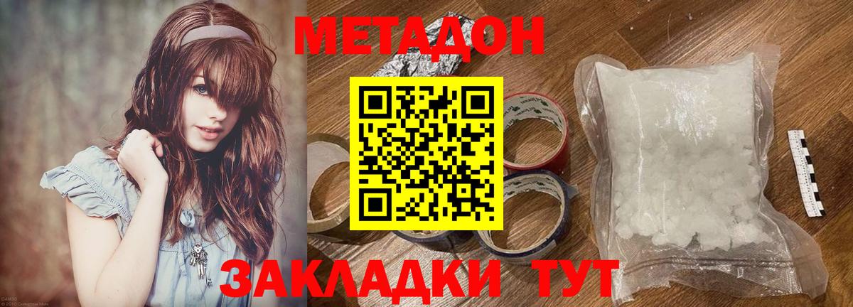 МЕТАДОН VHQ Балашов