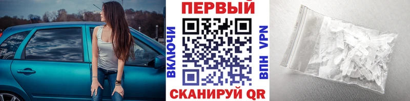 МЕТАМФЕТАМИН кристалл  что такое   Балашов 