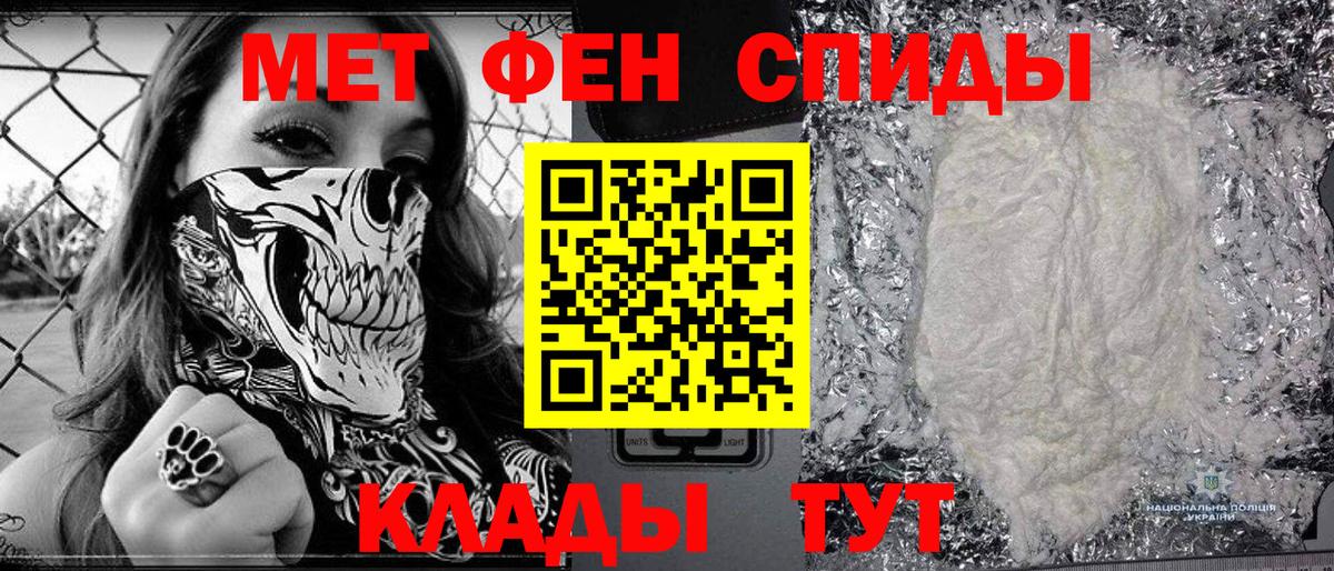 Метамфетамин витя Балашов