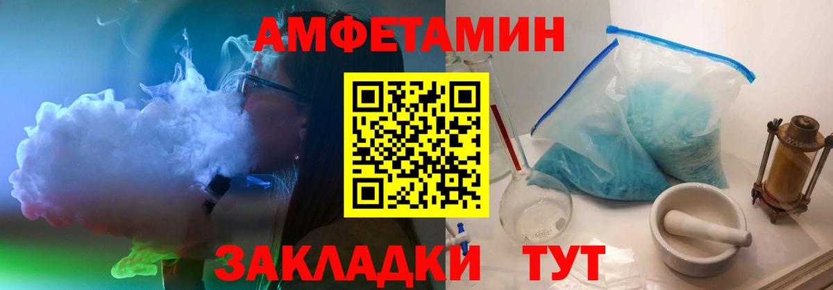 Балашов  МЕТАМФЕТАМИН винт  Вход с VPN 