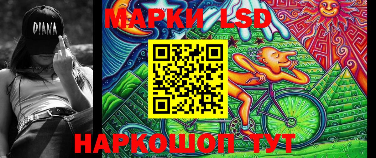 Марки 25I-NBOMe 1,8мг Балашов