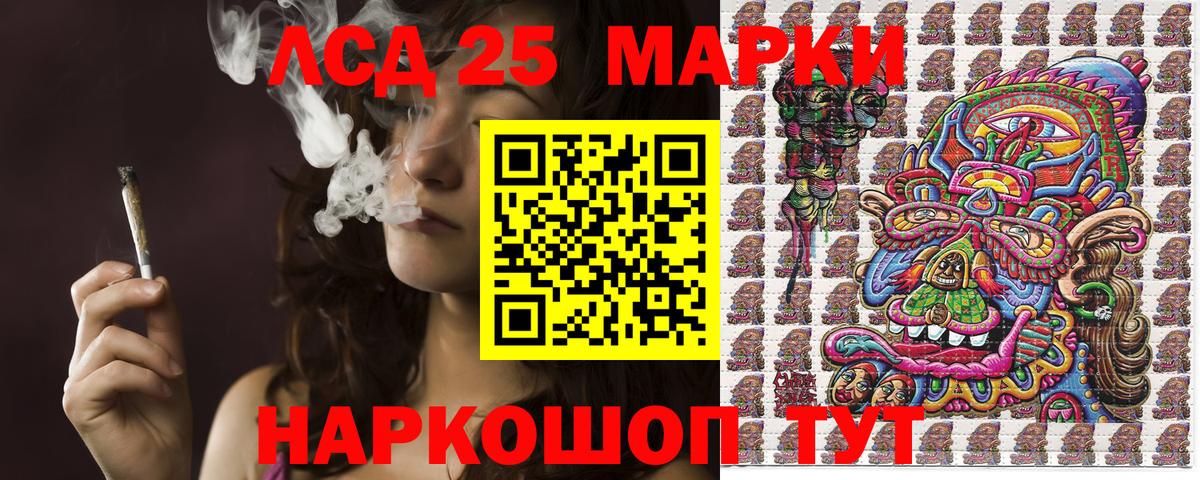 Марки 25I-NBOMe 1,8мг Балашов