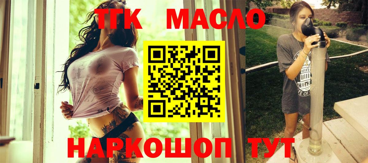 ТГК концентрат  mega tor  Вход с VPN  Балашов  ТГК вейп с тгк 